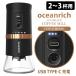 oceanrich　自動コーヒーミル　G2　TypeCモデル　正規販売店　電動式　コーヒーグラインダー　オーシャンリッチ　　P3倍