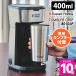 Russell Hobbs высокий стакан карниз 8010JP специальный высокий стакан имеется кофеварка (400ml с электроприводом 1 человек для russell ho bs)