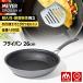 MEYER �T�[�L������ A1 �t���C�p�� 26cm �i�}�C���[ CA1-P26 IH�Ή� ���j���[�A�� �X�e�����X�� �����w��OK CIRCULON�j ���T�t