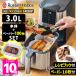 Russell Hobbs �G�A�t���C�I�[�u���{��p�y�[�p�[100���Z�b�g 1420JP OISA-OA1420�i ���b�Z���z�u�X �Z�b�g �m���t���C���[ 3L ���V�s�u�b�N�t �d�C�t���C���[�j