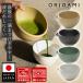 ORIGAMI �I���K�~ �Ќ������q Pour �i�������q �����{�E�� ���{�� �Ќ� �����₷�� �A�����₷�� �H��@�Ή� �d�q�����W�Ή��j