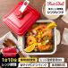 FastChef �����W�����W �d�q�����W�����@ �i�t�@�X�g�V�F�t �����W�N�b�J�[ 1��10�� ���Z���� �Ă����v���[�g �H��@�Ή��j