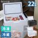RELICIA �ԍڗⓀ�①�� RLC-CF22 22L �i�R���v���b�T�[�� �Z�J���h�Ⓚ�①�� ��p�j ���[�J�[���� �C�O�~
