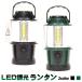 LED style свет фонарь LED фонарь тип аккумулятора . электро-. обеспечивать . предотвращение бедствий бедствие меры уличный кемпинг отдых hiro* корпорация 