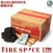 [ местного производства древесный уголь ] река ..(KARANO) FIRE SPICE 5kg fire специя если древесный уголь ( Iwate префектура производство ) надеты огонь материал *. есть материал имеется кемпинг барбекю 