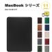 �}�b�N�u�b�N �X���[�u�P�[�X �c�^ ���^ �X�^�C���b�V�� PU���U�[ MacBook 13-16�C���` �Ή� �S11�F �p�\�R���P�[�X Apple �A�b�v�� �����^��