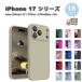 iPhone �V���R�� ���o�[ Magsafe �}�O�Z�[�t �J�����ی� �}�C�N���t�@�C�o�[���n �P�[�X 17/17Pro/17ProMax/Air �S16�F �ϏՌ� �y�� �J�o�[ ��������