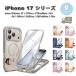 iPhone �t���J�o�[ �S�ʕی� MagSafe �}�O�Z�[�t �J���������Y�ی� �~���^���[�O���[�h �S9�F �P�[�X 17/17Pro/17ProMax/Air 16/16Pro/16Plus/16ProMax/16e