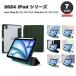 ���[ iPad �P�[�X TPU PC �����^ �w�ʃN���A ���� �y�����[ Air13 Pro13 Air11 Pro11 M2 M4 2024 �S7�F �J�o�[ �ی� �ϏՌ� ���h�~ ��������