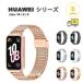 ���[ �t�@�[�E�F�C �o���h �X�e�����X ���߉\ �r�W�l�X�X�^�C�� �S6�F HUAWEI Band 10/9/8 Aluminum Edition �ւ��x���g �X�}�[�g�E�H�b�` ��������