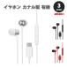 ���[ �C���z�� �J�i���^ �L�� �����R���t�� Type-C �^�C�vC iPhone15�Ή� �S3�F �ʘb�Ή� ���ʒ��� �}�C�N���� �e�����[�N WEB �Q�[�� Galaxy/iPhone/iPad/PC