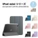  немедленная уплата iPad mini 7(A17 Pro) / 6 iPad Mini PU кожа три складывать магнит авто сон функция кейс все 7 цвет no. 7 поколение no. 6 поколение планшет ударопрочный покрытие 