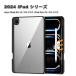���[ iPad �P�[�X TPU �y���V���z���_�[�t�� ���ϖh�~ �N���A Air13 Pro13 Air11 Pro11 M2 M4 2024 �J�o�[ �ی� �ϏՌ� ���h�~ ��������