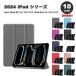 ���[ iPad �P�[�X �蒠�^ �t���b�v �O�܂� �X�^���h�@�\ �I�[�g�X���[�v�Ή� Air13 Pro13 Air11 Pro11 M2 M4 2024 �S10�F �J�o�[ �ی� �ϏՌ� ���h�~ ��������
