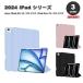 ���[ iPad �P�[�X �蒠�^ �y�����[ �I�[�g�X���[�v�Ή� �S�ʕی� Air13 Pro13 Air11 Pro11 M2 M4 2024 �S3�F �J�o�[ �ی� �ϏՌ� ���h�~ ��������