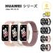���[ �t�@�[�E�F�C �o���h 3�Z�b�g �i�C���� �҂� �L�k�� �G���K���g �S5�F HUAWEI Band 10/9/8 Aluminum Edition �ւ��x���g �X�}�[�g�E�H�b�` ��������