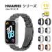 ���[ �t�@�[�E�F�C �o���h �X�e�����X�X�`�[�� ���^�� �u���X���b�g �S10�F HUAWEI Band 10/9/8 Aluminum Edition �ւ��x���g �X�}�[�g�E�H�b�` ��������