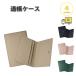 ���[ �ʒ��P�[�X �ʒ����� �p�X�|�[�g�P�[�X ���^ �y�� RFID�u���b�N �V���v�� �S4�F �����Y ���f�B�[�X ���K���� �J�[�h�P�[�X �}���`�P�[�X ���C�h�~ ��e��