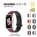 ���[ �t�@�[�E�F�C �o���h �V���R�� �}�O�l�b�g �ʋC�� �_�炩�� ���߉\ �S10�F HUAWEI Band 10/9/8 Aluminum Edition �ւ��x���g �X�}�[�g�E�H�b�` ��������
