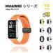 ���[ �t�@�[�E�F�C �o���h �V���R�� �}�O�l�b�g �ʋC�� �_�炩�� ��t�ȒP �S10�F HUAWEI Band 10/9/8 Aluminum Edition �ւ��x���g �X�}�[�g�E�H�b�` ��������