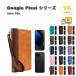���[ �O�[�O�� �s�N�Z�� 10a PU���U�[ �蒠�^ �X�g���b�v�t �X�g���b�v�z�[�� �J�[�h���[ �P�[�X �S16�F Google Pixel �X�}�z�P�[�X �y�� �J�o�[ ��������