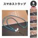 �X�}�z �V�����_�[ �X�g���b�v ���C���X�g�[�� �L���L�� �S5�F �l�b�N�X�g���b�v ��|�� �����h�~ iPhone Android Galaxy Xperia Google �t�@�b�V����