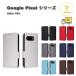 �O�[�O�� �s�N�Z�� 10a PU���U�[ �蒠�^ �E�H���b�g �J�[�h���[ ���n �P�[�X �S7�F Google Pixel �X�}�z�P�[�X �ϏՌ� �y�� �J�o�[ ��������