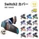 Nintendo Switch 2 �J�o�[ TPU PC �ϏՌ� �l�ԍH�w �O���b�v �S12�F �Ռ��z�� �ی�J�o�[ ����~�� ��p�ی�J�o�[ �C�V�� �j���e���h�[ �X�E�B�b�` ���X