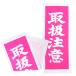 ���[ ���{�� �������� �t�F�C�X�^�I�� �戵���� �f�U�C�� �l�I���s���N �R�b�g��100% ���j�[�N �����O�^�I�� �X�|�[�c�^�I�� �|�C���g����