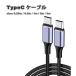 �[�d�P�[�u�� �^�C�vC USB-C &amp; USB-C �P�[�u�� �V���o�[ �}���[�d �f�[�^�]�� iPhone16 / iPhone15 / MacBook / iPad /Google Pixel / Galaxy �Ή�