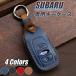 [ outlet ] Subaru доступ ключ специальный чехол для ключей subaru "умный" ключ ключ покрытие натуральная кожа Outback Impreza Legacy Levorg ключ покрытие 