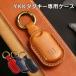 [ улучшение версия ]ykk бирка ключ покрытие высококлассный натуральная кожа чехол для ключей ykkap бирка чехол для ключей pitato ключ Smart контроль ключ для подарок День почитания пожилых людей подарок .. День отца 