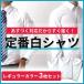 3 шт. комплект постоянный цвет рубашка длинный рукав белый рубашка массовая закупка мужской джентльмен для стандартный белый тонкий 