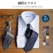  one touch necktie . easy installation 1 second necktie shirt . hook .... only ... not!bare not! [M flight 1/2] convex 