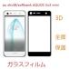 softbank AQUOS Xx3 mini ݸե au shv38 ̥ե롼С  饹ե 饹 ݸե