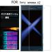 Xperia XZs/XZ �ݸ�ե���� SO-03J/SOV35  docomo SO-01J au SOV34 ���饹�ե���� �ե���� �ݸ� ���饹 �������饹 9H
