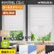 * вне. . линия, не против * roll шторы глаз .. занавески шторы перегородка . занавески одноцветный частный защита прокат ok затемнение маленькое окно . свет плиссировать шторы 