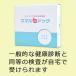 血液検査キット 自宅 糖尿病 血糖 HbA1c ヘモグロビンA1c 生活習慣病 健康チェック スマホdeドック 生化学14項目