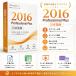 Office 2016 Professional Plus ���{��� 1��p �i�����C�Z���X �I�����C���R�[�h  Win7/10/11/Mac�Ή� ���[���[�i �ŒZ3����