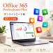 MS Office 365 ProPlus Professional Plus �I�����C���R�[�h�� Win10/11/Mac�Ή����[���[�i �ŒZ3����