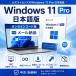 Windows 11 Pro ���{��� 1PC �i�����C�Z���X �I�����C���R�[�h ���[���[�i �V�K�C���X�g�[���E�A�b�v�O���[�h�Ή�