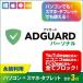 AdGuard personal Win/Mac/iPhone/Android|3 шт. лицензия | загрузка версия 