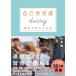  сам .. чувство Diary( dia Lee ) документ .. писать примерно жизнь. хорошо ..( сам .. чувство серии )
