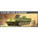 красный temi-1/72 Grand vehicle серии 9 M1126 ударник пластиковая модель 