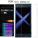 Xperia XZs/XZ �ݸ�ե���� SO-03J/SOV35  docomo SO-01J au SOV34 ���饹�ե���� �ե���� �ݸ� ���饹 �������饹 9H