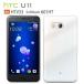 HTC U11 HTV33  ޥ С ե htcu11 601HT ޥۥ HTV32 HTV31 HTL23 HTL22 ӥС ϡ Ѿ׷ ꥢ