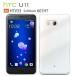 HTC U11 HTV33  ޥ С ݸ ե դ htcu11 601HT ޥۥ HTV32 HTV31 HTL23 HTL22 ӥС ϡ Ѿ׷ ꥢ