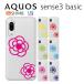 AQUOS sense3 basic SHV48 907SH  ޥ С ե au aquossense3basic ޥۥ aquosshv48 3 ١å flower6