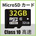  микро sd карта microSDHC 32GB microsd карта 32GB class10 40MB/S microSDHC кроме того, microSDHC UHS-I. соответствует 