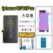 iPhone12/12Pro battery [ high capacity ] interchangeable repair [ set ][ both sides tape * waterproof tape * repair tool attaching ]PSE certification equipped PL guarantee joining ending [ free shipping ][ same day shipping ]